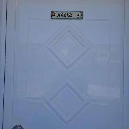 Musses 公寓 *